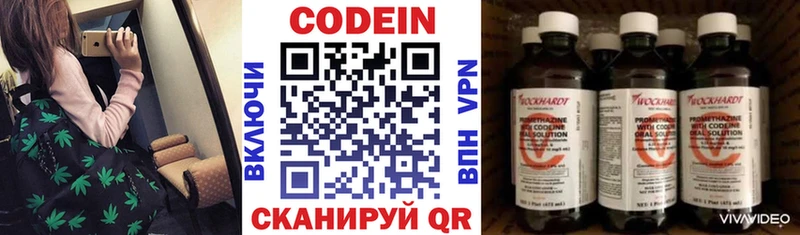 Кодеиновый сироп Lean Purple Drank Петушки