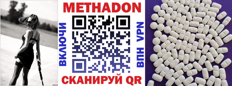 Метадон кристалл Петушки