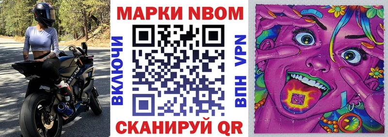 Марки N-bome 1,5мг  Петушки 